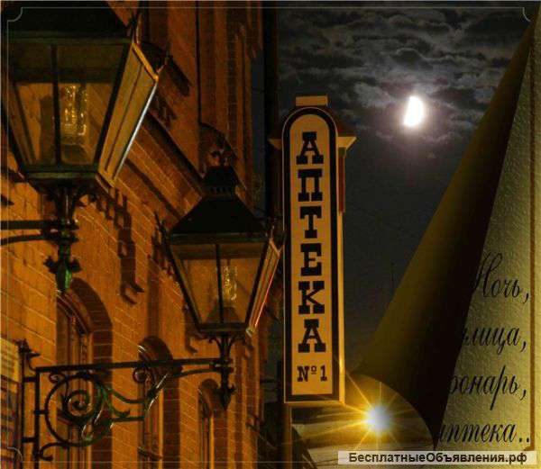 Открытие аптеки под ключ