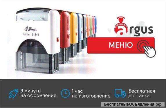 Изготовление печатей и штампов в Ставрополе