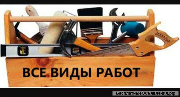 Мастер на час