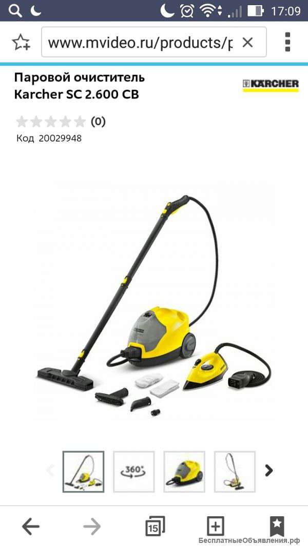 Парогенератор Керхер SC 2.600 C