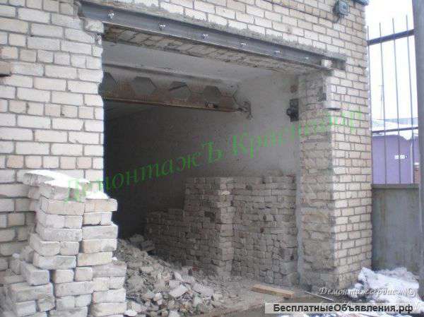 Демонтаж. Слом . Алмазная резка. Перепланировка.