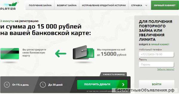 Срочный займ не выходя из дома