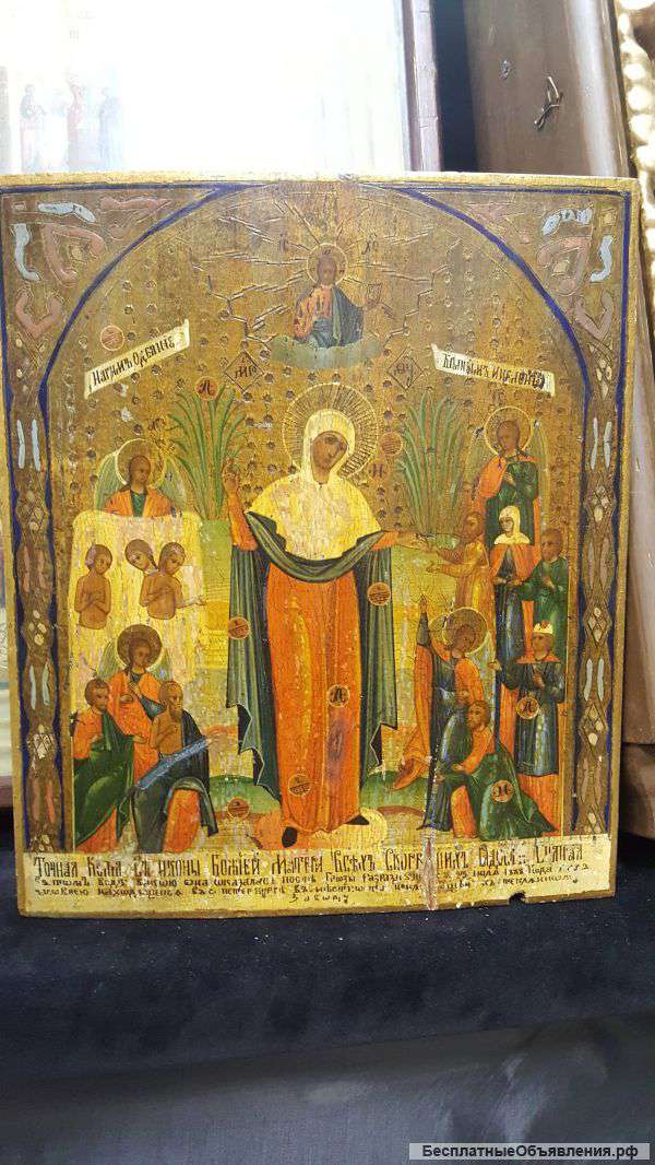 Старинная икона. Всех скорбящих радосте.