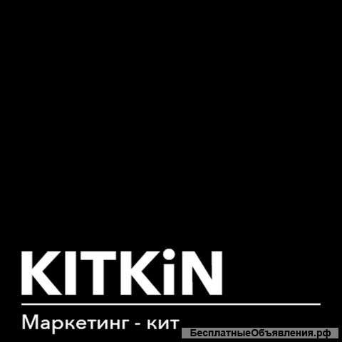 Маркетинг-кит для увеличения продаж