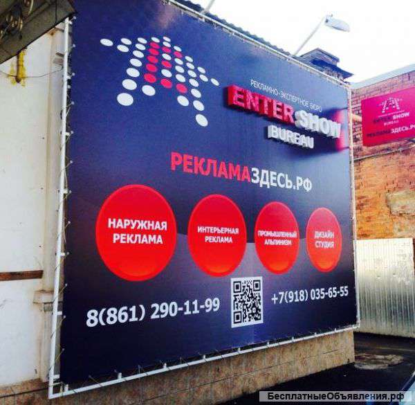 Изготовление баннеров