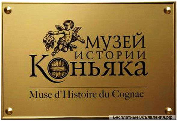 Изготовление табличек