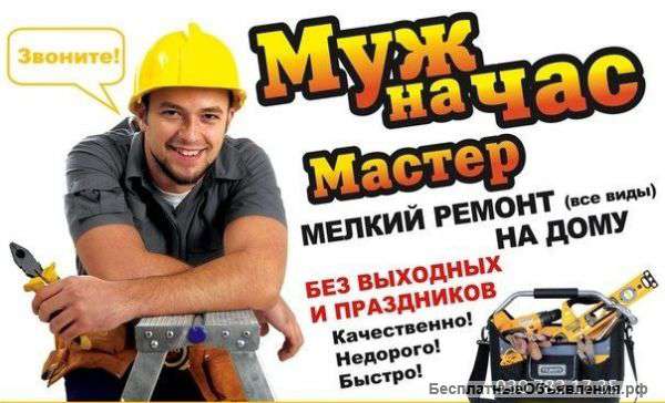 Сантехника