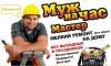 Сантехника