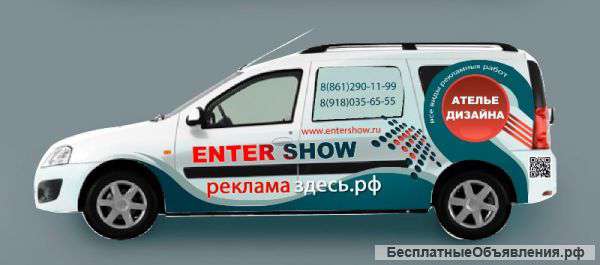 Брендирование автомобилей