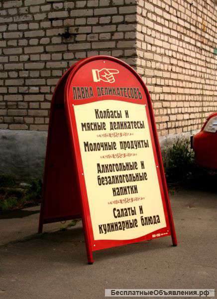 Изготовление штендеров