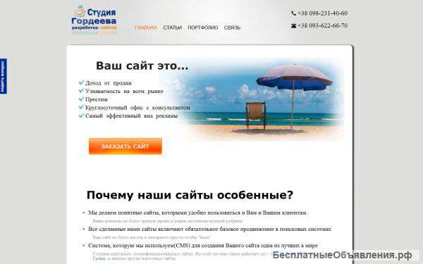 Создание удобных сайтов.