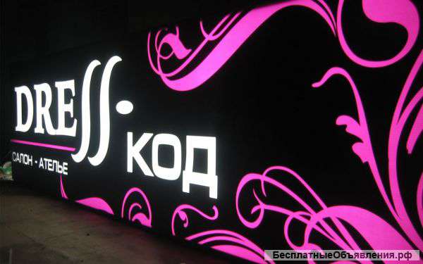 Изготовление световых коробов (лайт-боксов)