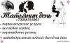 Красота волос, ногтей, ресниц