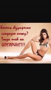 Эпиляция Шугаринг