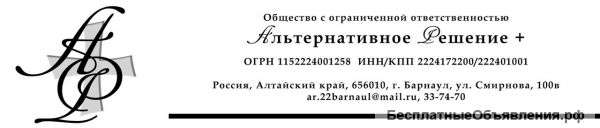 Широкий спектр юридических услуг