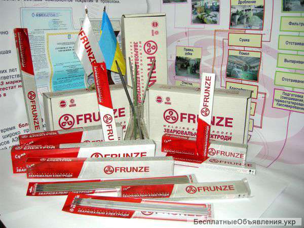 Сварочны электроды