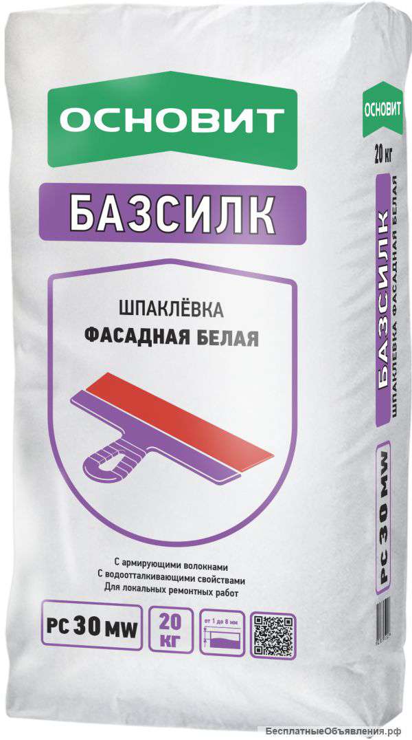 Шпаклевка Основит Базсилк цементная белая Т-30 20кг