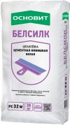Шпаклевка Основит Белсилк цементная белая Т-32 (PC32 W) 20кг