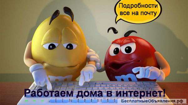 Работа для студентов