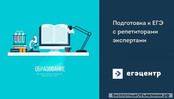 Повысьте результат ЕГЭ на 32 балла к маю, занимаясь по модульной программе ЕГЭцентра