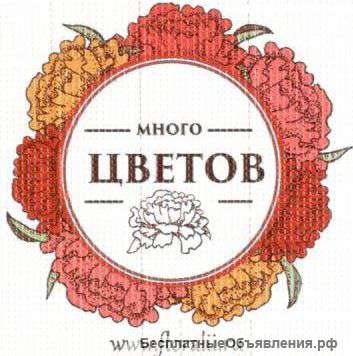 Требуется флорист