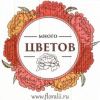 Требуется флорист