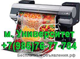 Печать плакатов,чертежей а0.Без выходных