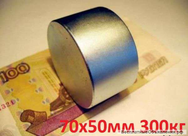 Магнит 70х40 мм