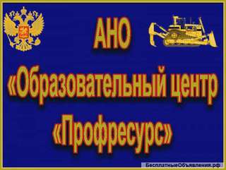 Переподготовка машинистов ДСМ