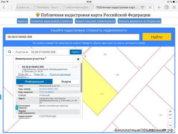 Участок ИЖС
