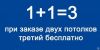 Натяжные потолки ВЫСОКОГО КАЧЕСТВА от компании My-PotolOK