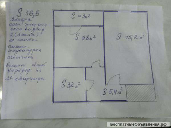 Однокомнатной квартиры