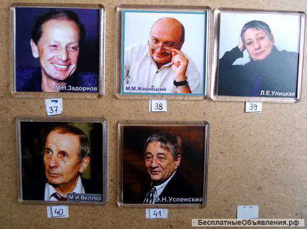 Магниты "Писатели России"