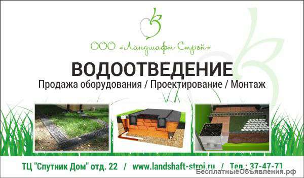 Обустройство территорий