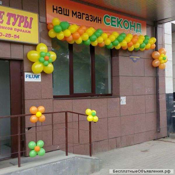Наш Магазин Секонд Хенд