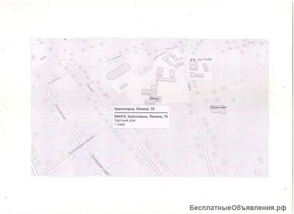 Земельный участок+дом в Красноярке