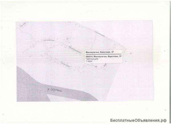 Земельный участок+дом в Малокулачье