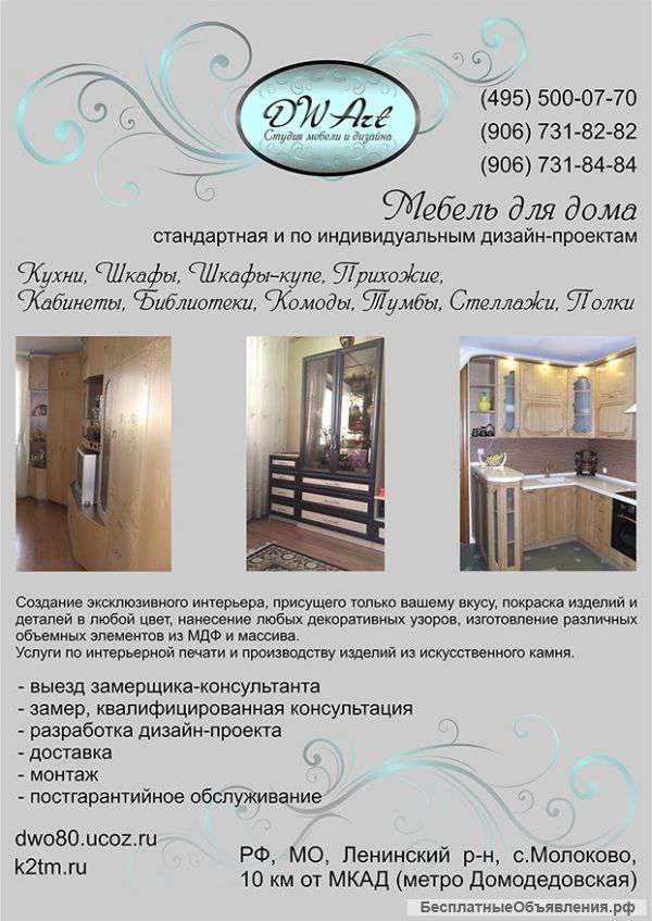 Мебель от производителя