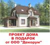 Участок 6 соток в Гурьевском районе. Свет, газ