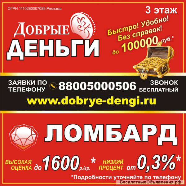 СкУпКА Золота