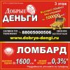 СкУпКА Золота