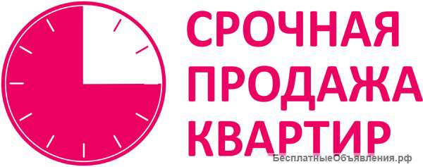 Время - деньги продажа недвижимости