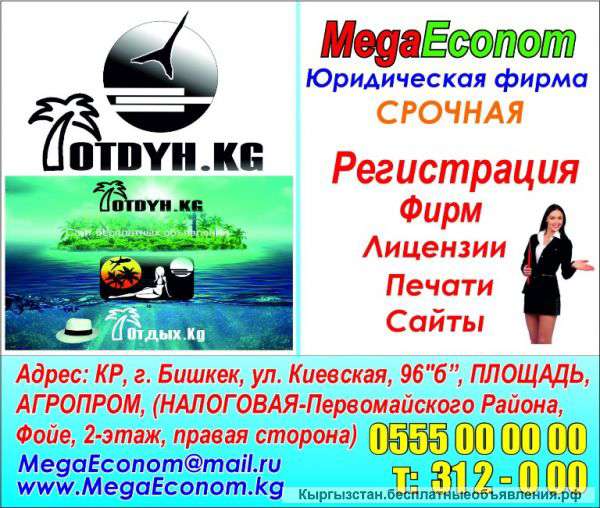 «MegaEconom»