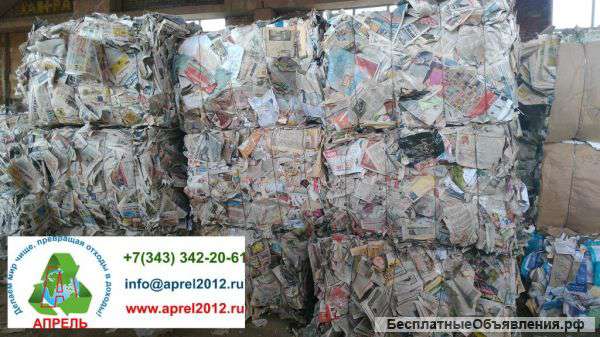 Макулатуру МС-8В