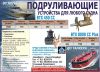 Судовые дизельные двигатели и генераторы, винторулевые колонки, подруливающие устройства