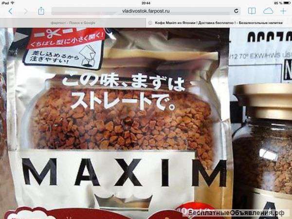 Натуральный Японский кофе Максим