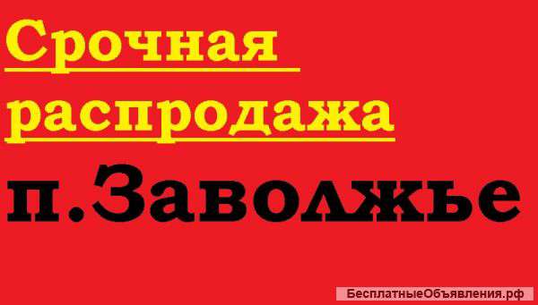 Земельный участок