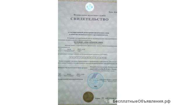 ИП "Чурюкин Алексей Борисович"