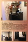 Только до 20 октября квартира с евроремонтом и мебелью по этой цене