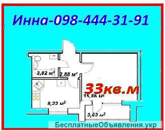 Цена на 1ком.кв.-33кв.м в доме сдача -3кварт.-2016г